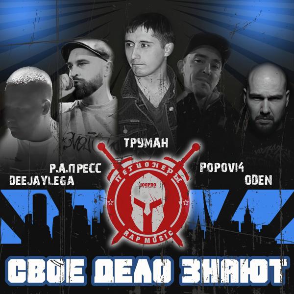 Труман