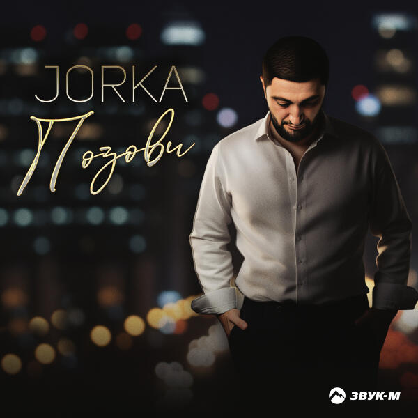 Jorka