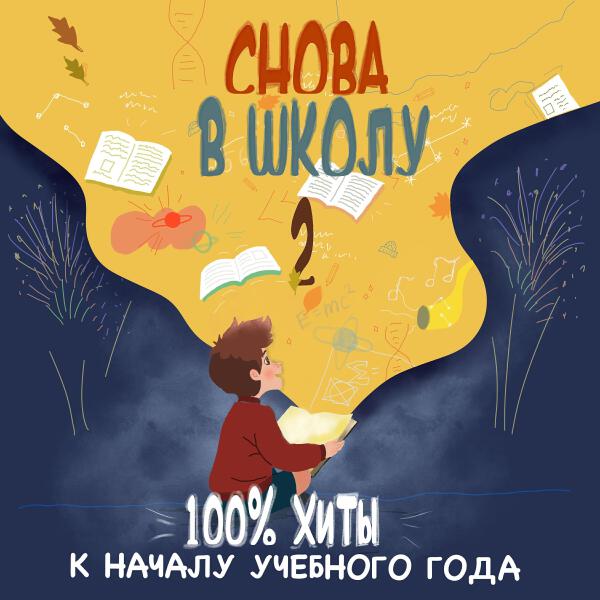 Андерсон