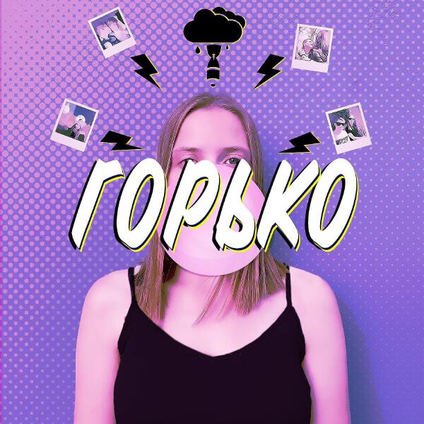 Прямо в Лоб