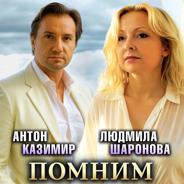 Антон Казимир