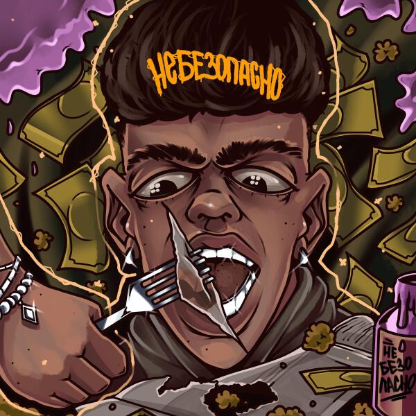 PURPSHINE