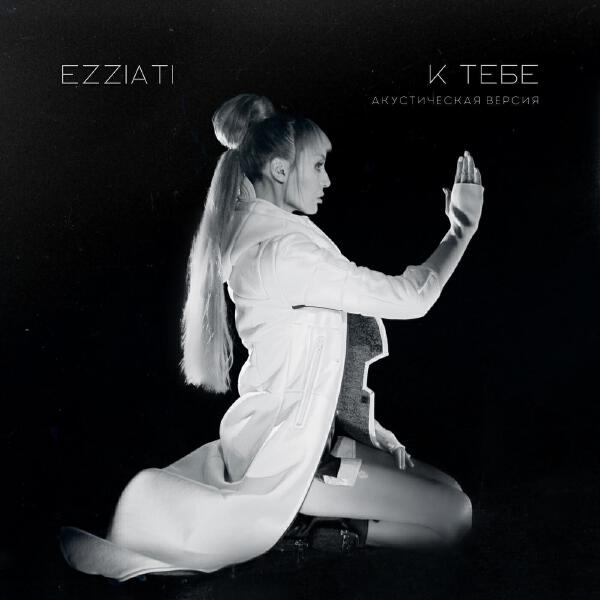 EZZIATI