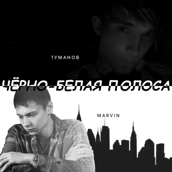 Туманов