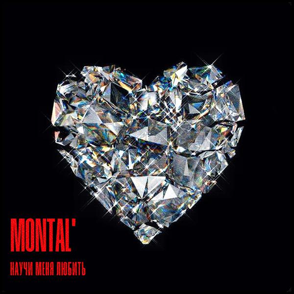 MONTAL’