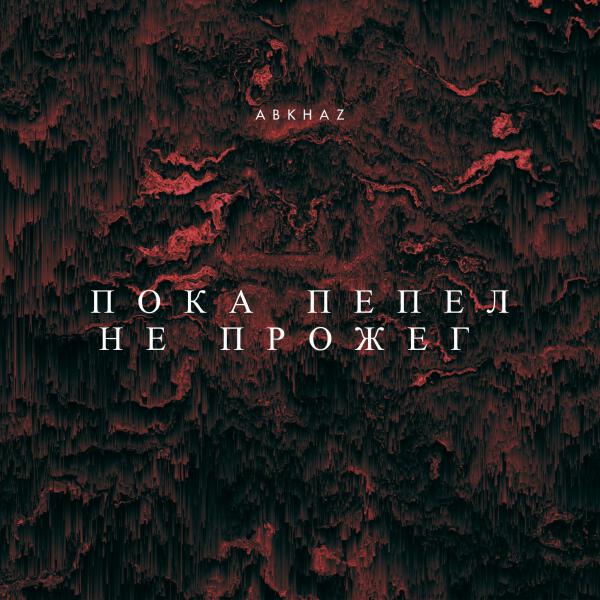 Abkhaz