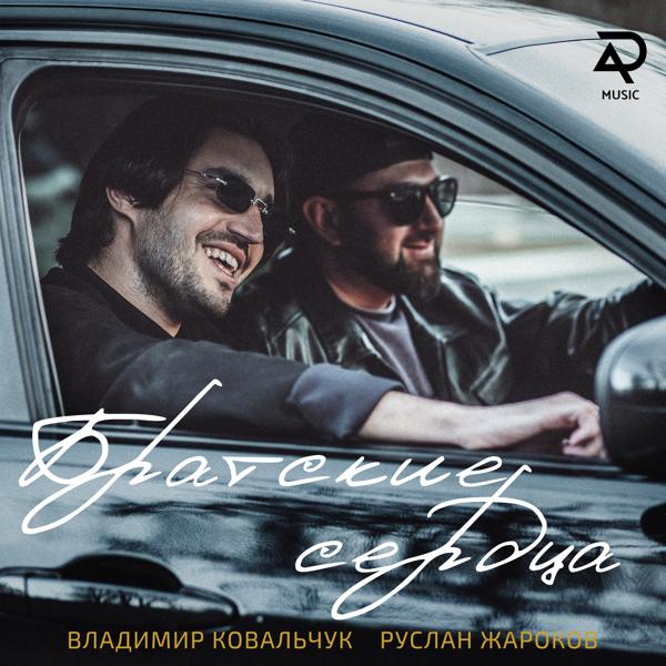 Руслан Жароков