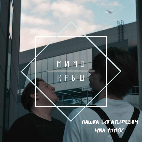 НИЛ АТМОС