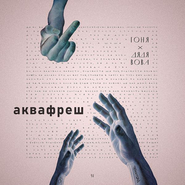 Дядя Вова