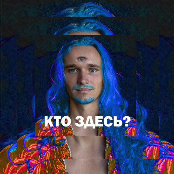 Dima Yelistratov
