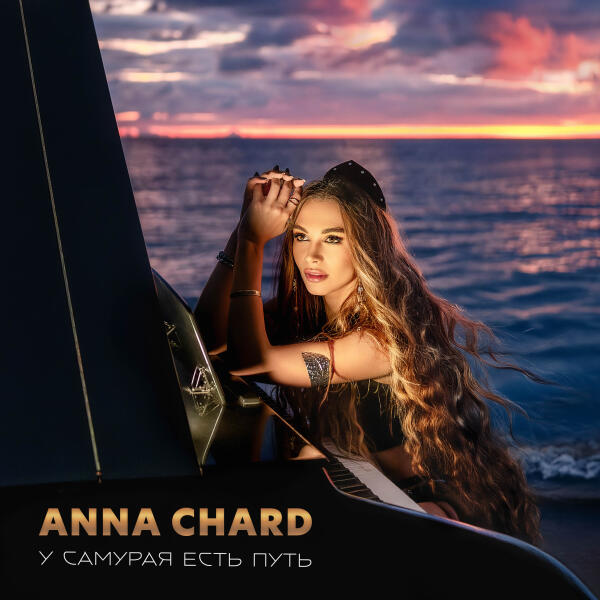 ANNA CHARD
