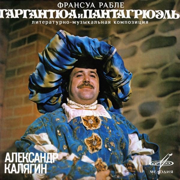 Александр Калягин