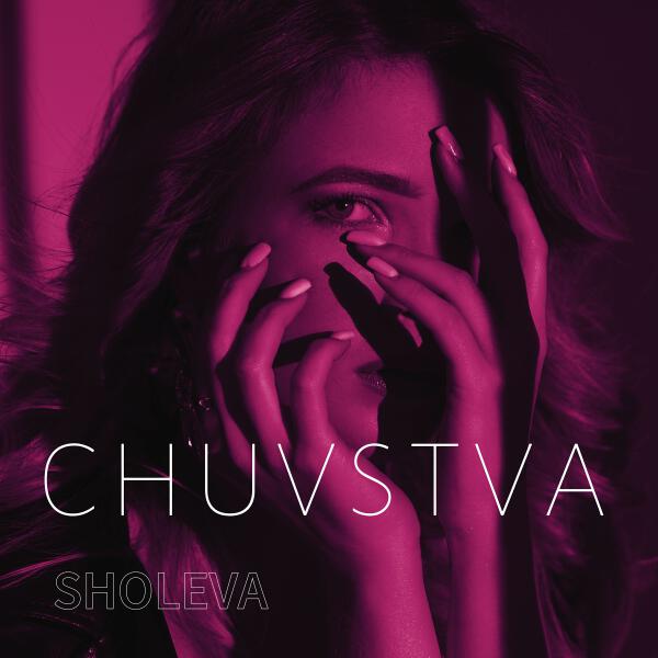 SHOLEVA