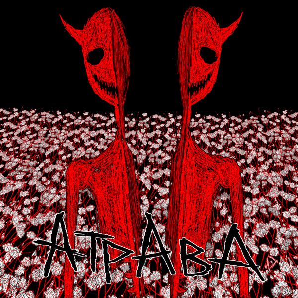 Атрава