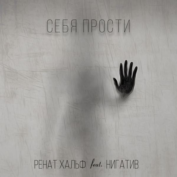 Ренат Хальф