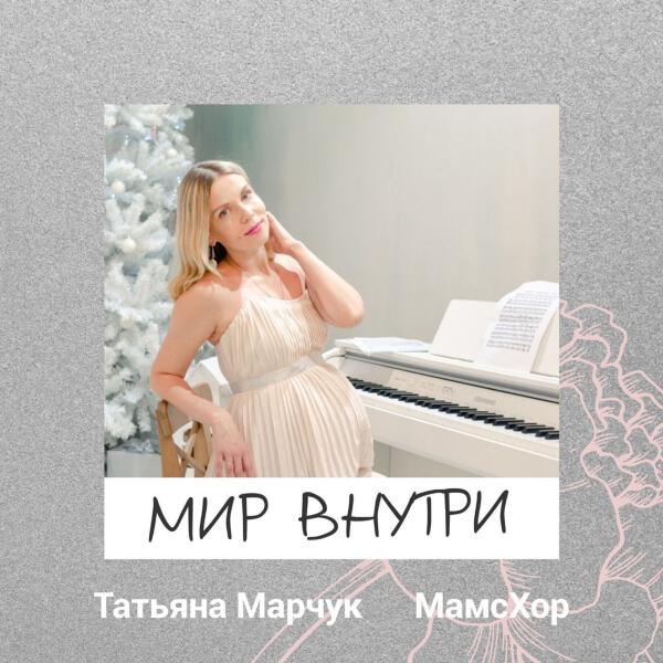 МамсХор