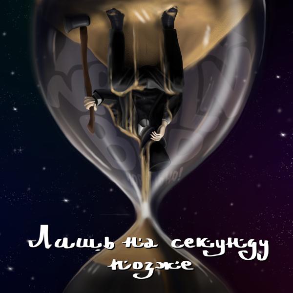 Нормально!