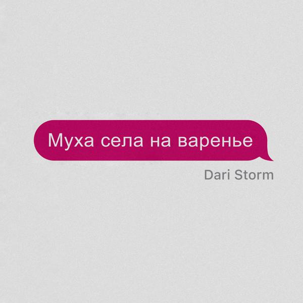 Dari Storm