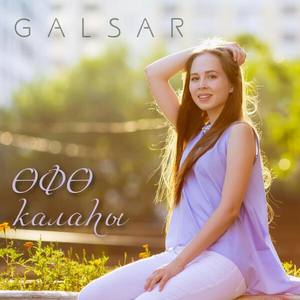 Galsar