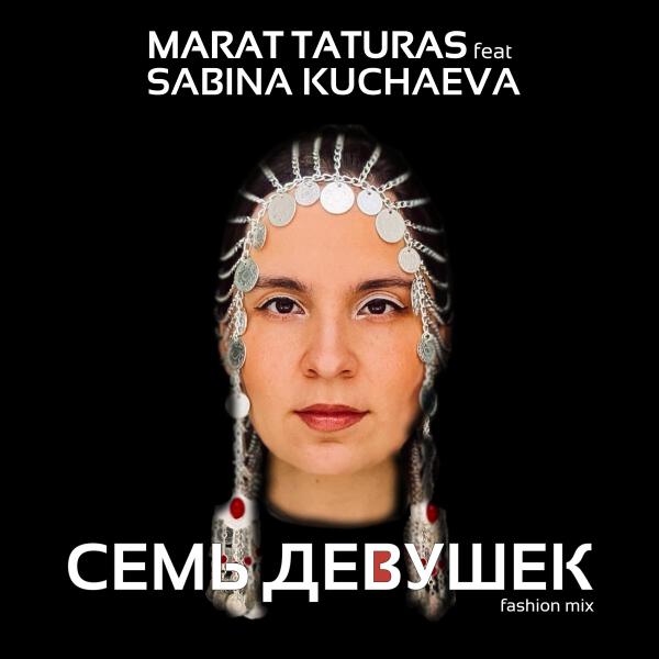 Сабина Кучаева