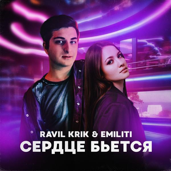 EMILITI