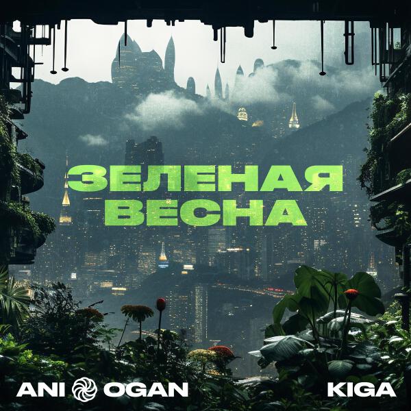 Kiga