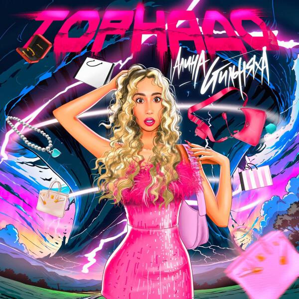 Алина Стильняха