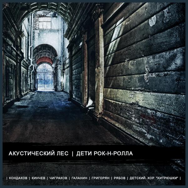 Детский хор 