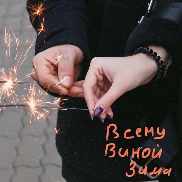 Анна Куликова