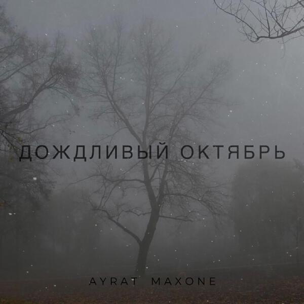 AYRAT