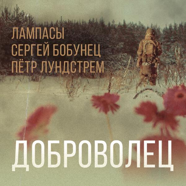 Петр Лундстрем