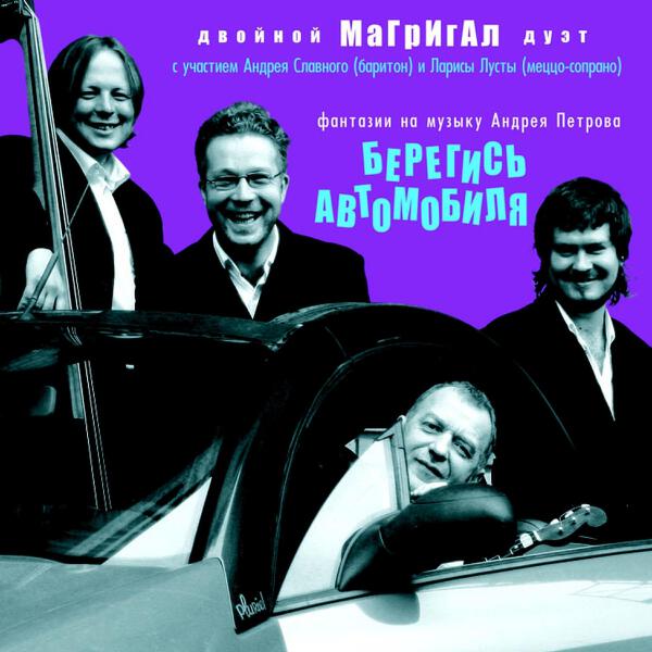 Андрей Славный