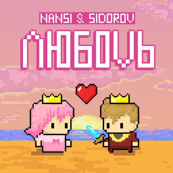 Nansi