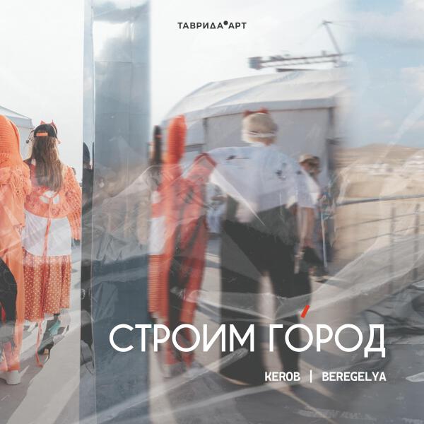 Beregelya