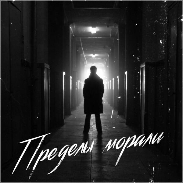 100 Атмосфер