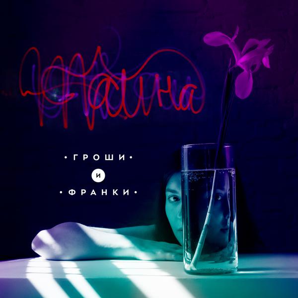 франки