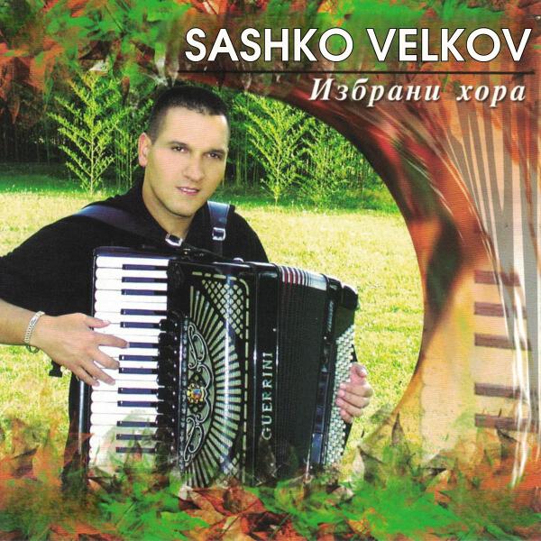 Sashko Velkov