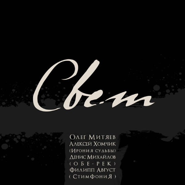 Алексей Хомчик