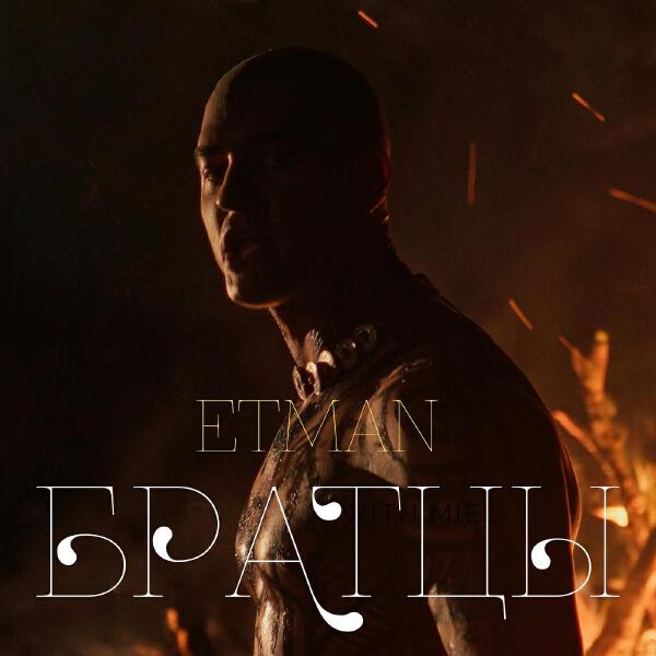 Etman