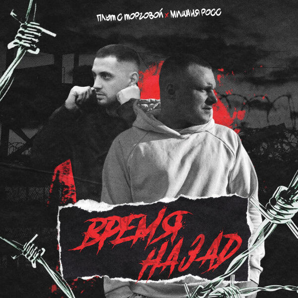 Плут с Торговой