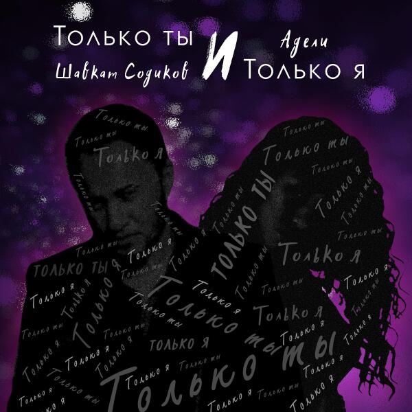 Адели