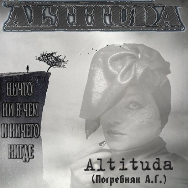 Altituda