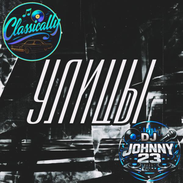 DJ Johnny 23