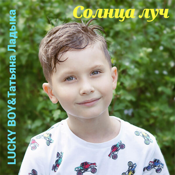 Татьяна Ладыка