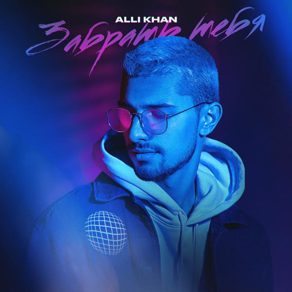 Alli Khan