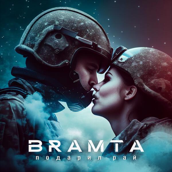 Bramta
