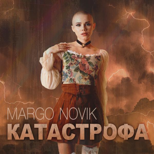 Margo Novik