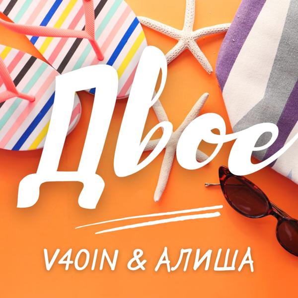 АЛИША