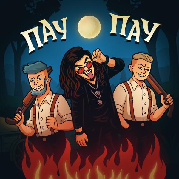 Гуччи в Стирке