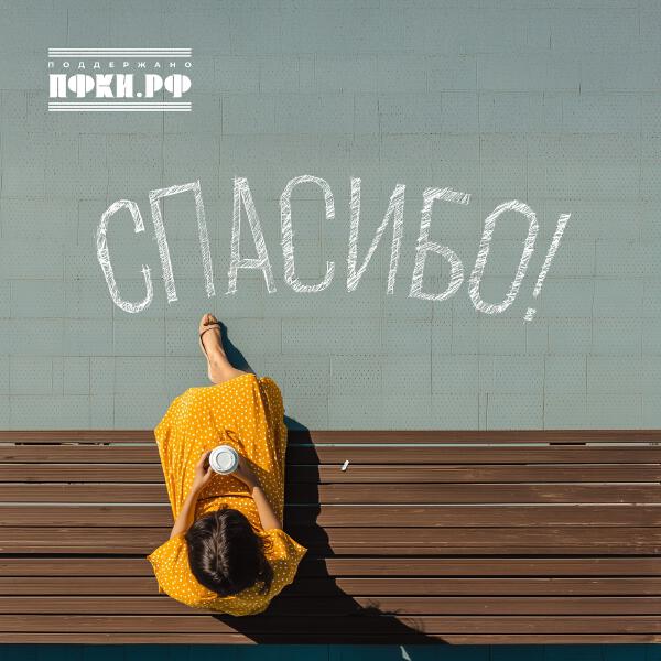 БДХ им. В. Попова под руководством А. Кислякова